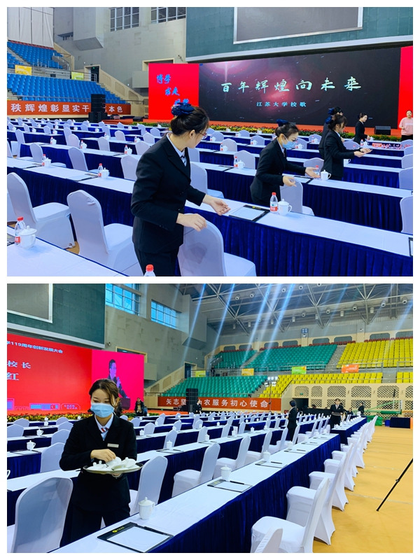 江苏大学|后勤处(集团)圆满完成&ldquo;江苏大学组建20周年暨办学119周年创新发展大会&rdquo;服务保障工作